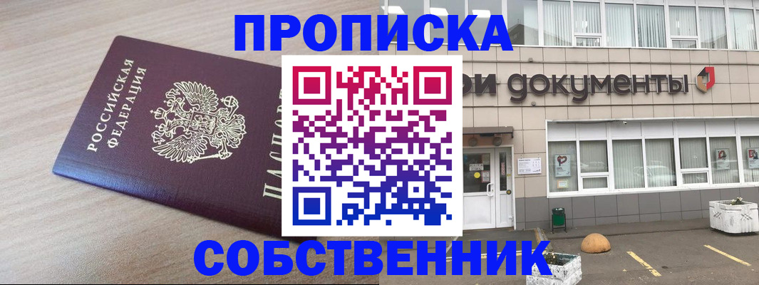 временная прописка в Камчатской области