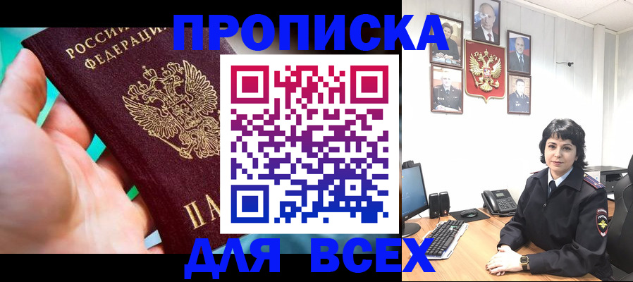 где прописаться в Камчатской области