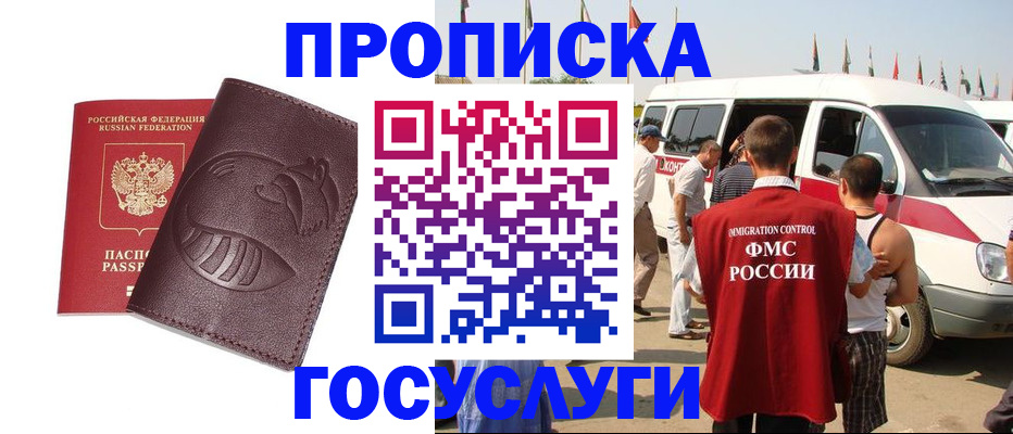 прописка ребенка в Камчатской области