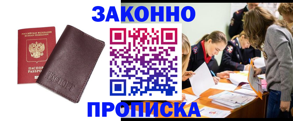 миграционный учет в Камчатской области