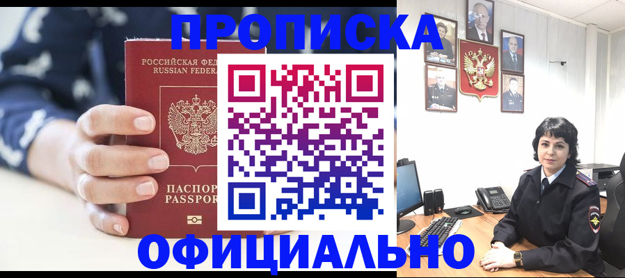 временная прописка в Камчатской области