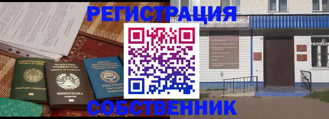 прописка иностранных граждан в Камчатской области