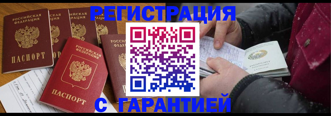 прописка для военкомата в Камчатской области